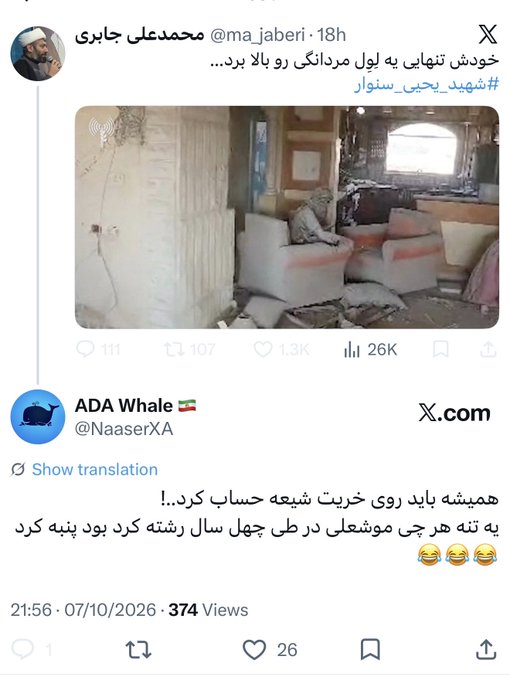 A Twitter/X post by Mohammed Jaberi (@ma_jaberi) showing a photo of a damaged room with Persian/Farsi caption, replied to by ADA Whale (@NaaserXA) about self-employment income.