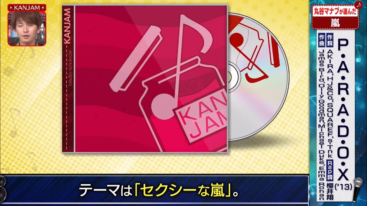 This appears to be a screenshot from a Japanese music TV program showcasing the KANJAM CD single "PARADOX" by Aki-H & Co., SQAREF, F-TNK, featuring music and lyrics by lyricist 丸谷マナブ (Marutani Manabu) and DJ KOH (Jampout Kukkina EMI). The display features a vibrant pink and yellow background with a stylized CD case and disc artwork, while Japanese subtitles at the bottom announce the song's theme as "セクシーな嵐" (Sexy Storm), with a small inset showing the show's presenter in the top left corner.