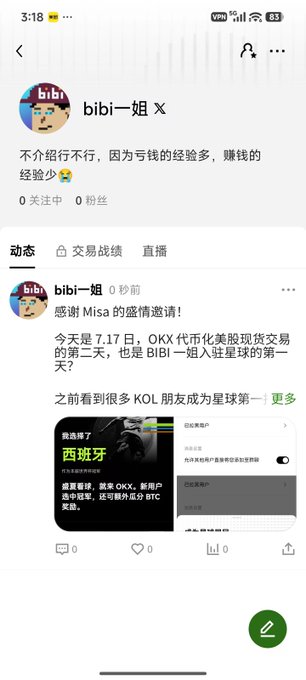 A Chinese social media profile screenshot for user 'bibi-姐 X' with a post thanking Misa for the invitation and discussing OKX's stock futures trading launch on July 17.