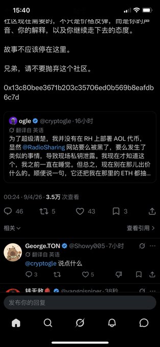 A Twitter/X screenshot in Chinese discussing ongoing disputes, mentioning a transaction hash '0x13c80bee3671b203c35706ed0b569b8eafdb6c7d', and featuring a quote tweet from user @cryptogle discussing super clear English, @RadioSharing being hacked, and stolen ETH.
