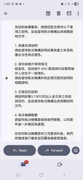 A mobile chat screenshot displaying Chinese text discussing temperature, seasonings, and cooking process, with 'Reply' and 'Forward' options at the bottom.