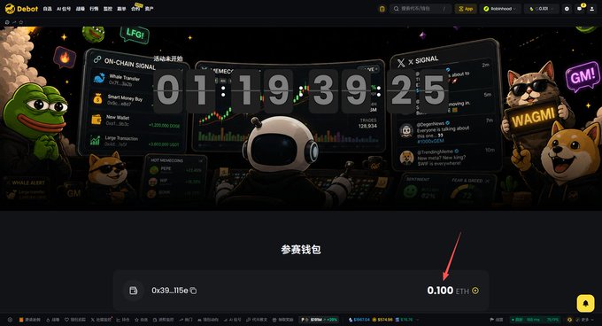 A screenshot from Debot showing a countdown timer at "01:19:39:25" over a space-themed background with Pepe and Doge mascots, and a red arrow pointing to a button labeled "0.100 ETH".