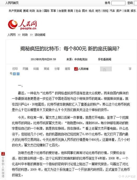 A 2013 People's Daily Online (people.cn) news article titled "揭秘疯狂的比特币：每个800元 新的庞氏骗局？" (Revealing the crazy Bitcoin: Each at 800 yuan, a new Ponzi scheme?) dated May 5, 2013, which discusses early Bitcoin mining on CPU 848/8518 computers yielding 0.85 coins per session. The accompanying post nostalgically references this historical moment when Bitcoin was priced at 800 yuan per coin and could be easily mined for profit, contrasting it with the volatile crypto market of today.