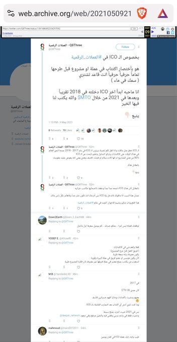 A screenshot of a web archive page showing a Twitter thread in Arabic discussing the launch of an ICO in 2018 and its continuation into 2021.