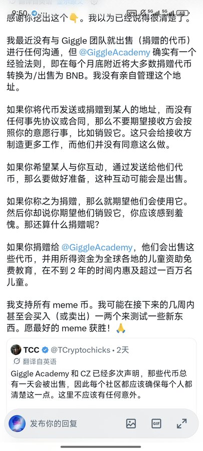 A screenshot of a Chinese social media post (likely Twitter/X) discussing cryptocurrency tokens and Giggle Academy, mentioning BNB, meme coins, and CZ, with a quoted reply from @TCryptochicks.