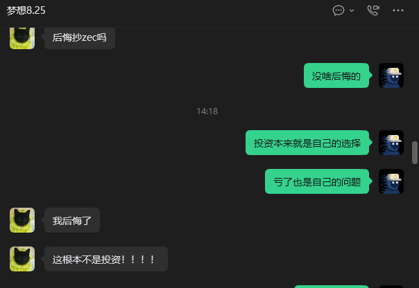 A WeChat chat screenshot from the account "梦想8.25" shows a conversation where one user asks "后悔抄zec吗" (Do you regret copying ZEC?), and the respondent replies that investing is their own choice with no regrets, prompting the user to retort "我后悔了" (I regret it) and "这根本不是投资！！！！" (This isn't an investment at all!!!!). The exchange illustrates the accompanying post's theme of regretting a ZEC/zkSNARK investment that declined linearly.