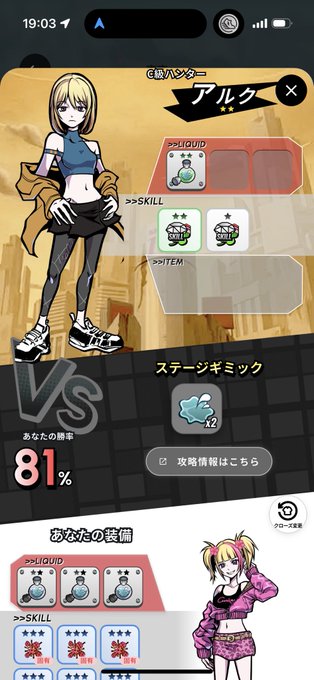 The image shows a cellphone screen displaying an anime game with two characters, one pink and the other blonde. The character in pink has a sword, while the blonde character holds a gun. The game is set in a city, indicated by the surrounding text, which seems to be Japanese and includes information about health points and skill levels for different elements within the game.