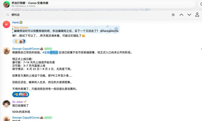 A screenshot of a Discord or forum chat in Chinese, showing a conversation between a user named 'Hank' and admin 'George Capo' discussing feature updates for a SaaS platform, mentioning a 7-14 day online release schedule.