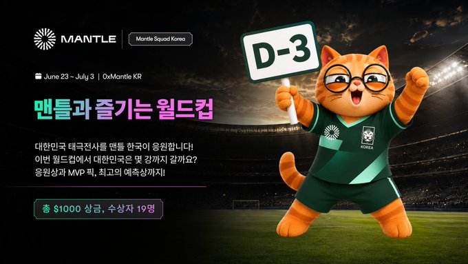 Mantle x Mantle Squad Korea promotional graphic featuring a cartoon cat in a green jersey holding a 'D-3' sign, with text in Korean about cheering for Korea and a prize pool of $1000.