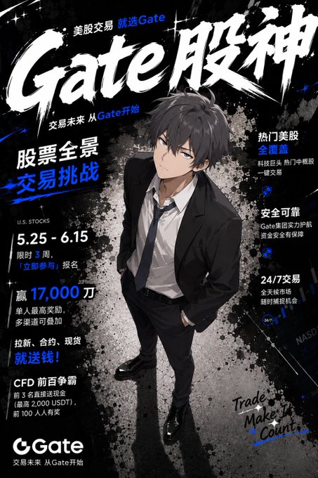 The image features an advertisement for a gate competition, which appears to be related to stock trading or financial markets. The poster includes a man dressed in a suit standing against a black background with white text. The title of the competition reads "Gate" followed by "US Stock Trading Competition", and it also mentions that there is a US Stock Trading Competition happening. The poster also provides information about the event, such as the date, time, and location, along with details on how to participate in the competition.