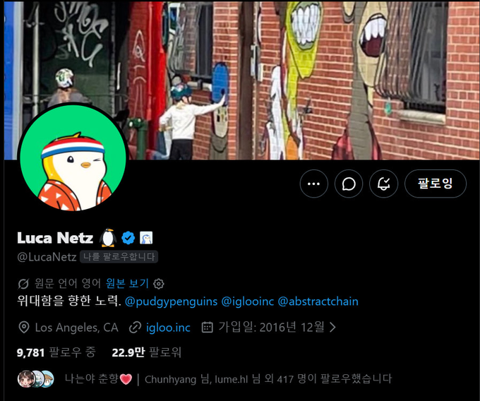 A screenshot of Luca Netz's (@LucaNetz) X/Twitter profile shows him mentioning @pudgypenguins, @iglooinc, and @abstractchain in a tweet, with his bio reading "나를 팔로우합니다" (Korean for "Follow me"). The image's reference to abstract chain and igloo (Pudgy Penguins' parent company) aligns with the post's speculation about Pudgy Penguins refocusing away from Abstract.