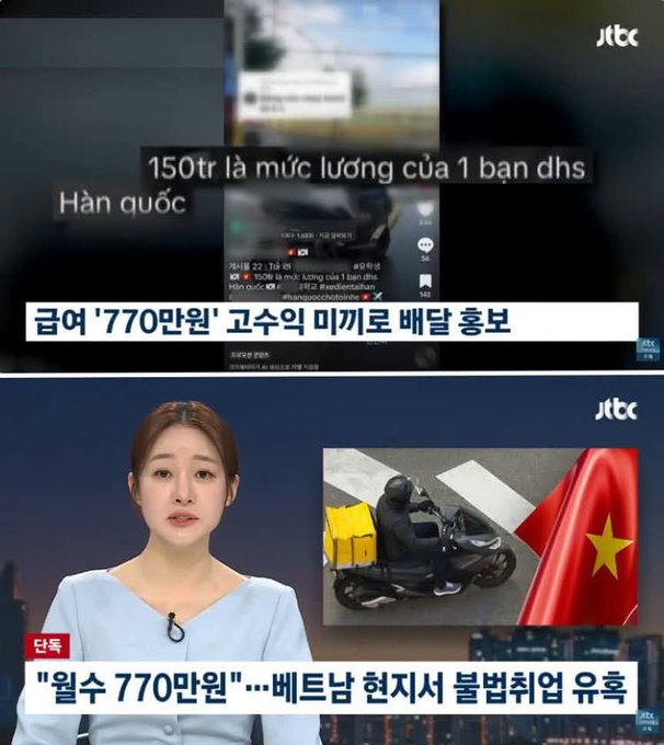 A JTBC news broadcast shows a female anchor reporting on illegal courier services in Vietnam, with on-screen text mentioning "770만원" (7.7 million won) and "베트남현지서 불법취업" (illegal employment in Vietnam), accompanied by footage of a delivery scooter with a Vietnamese flag. The image illustrates the topic referenced in the accompanying text about Vietnamese nationals working illegally under student visas in Korea, highlighting the underground courier economy that bypasses official channels.