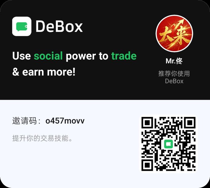 A promotional referral card for DeBox featuring a QR code and the invite code "o457movv," recommended by "Mr.佟," with the tagline "Use social power to trade & earn more!" — directly supporting the post's pitch to join DeBox for chatting, discovering, and trading alpha in one platform.