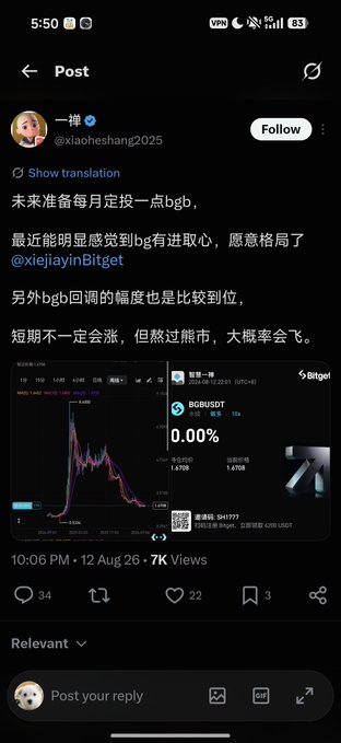 A screenshot of a Twitter post by user "一禅" (@xiaoheshang2025) who states they plan to start dollar-cost averaging into BGB, noting Bitget's recent ambition and that short-term price movement is uncertain but the token will likely rally long-term, accompanied by a BGB/USDT price chart and Bitget app screenshots.