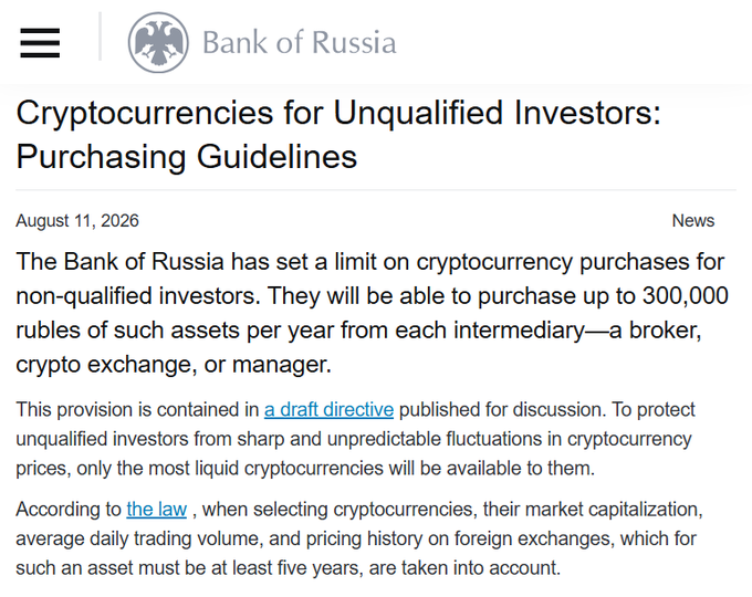 A screenshot of a Bank of Russia news article dated August 11, 2026, titled "Cryptocurrencies for Unqualified Investors: Purchasing Guidelines," stating that non-qualified investors will be limited to purchasing up to 300,000 rubles (~U$3,700) of crypto per year from each intermediary such as a broker or crypto exchange—directly aligning with the post's mention of the 300,000 ruble retail limit.