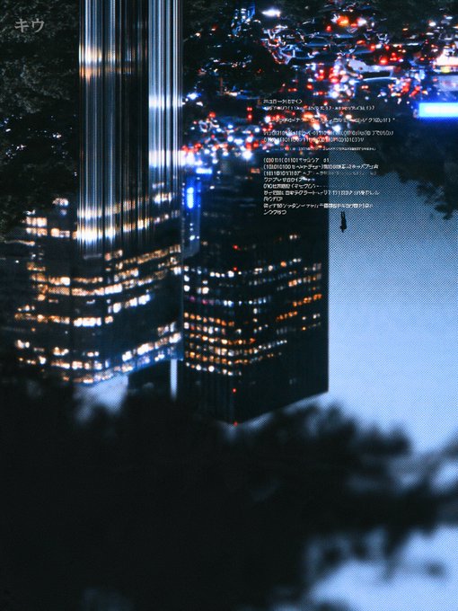 A stylized nighttime cityscape featuring illuminated skyscrapers with vertical light streaks, overlaid with Japanese text and the character 'キウ' in the upper left corner.