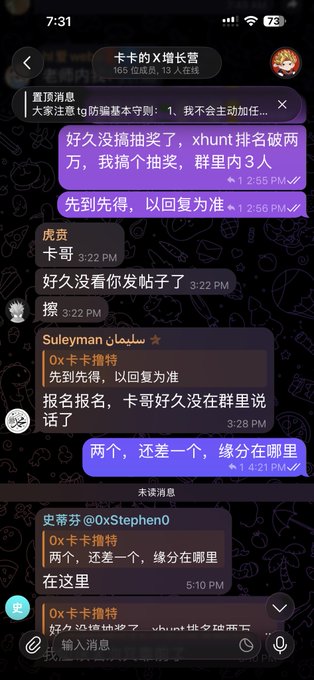 A Telegram group chat titled '卡卡的X猎长者' at 7:31, showing messages in Chinese about an Ox card lottery, with members including Suleyman, 史蒂芬@0xStephen0, and others discussing a giveaway.