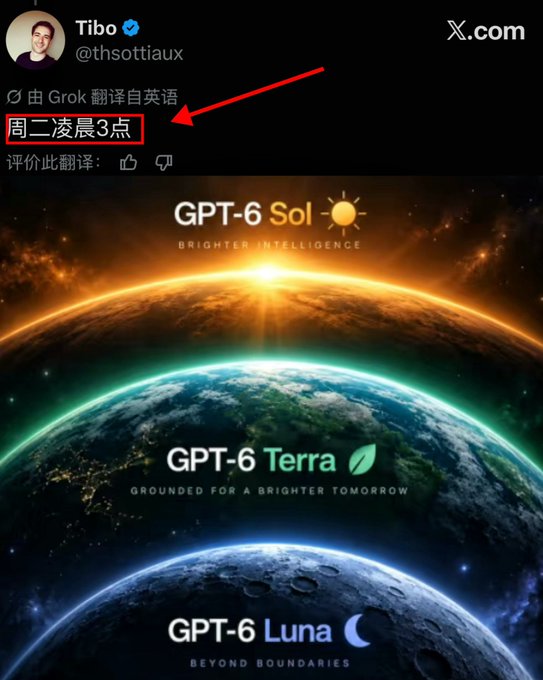 A screenshot of Tibo (@thsottiaux) post stating "周二凌晨3点" (translated by Grok as "3 AM Tuesday"), with a dramatic cosmic graphic teasing the rumored GPT-6 lineup: GPT-6 Sol "Brighter Intelligence," GPT-6 Terra "Grounded for a Brighter Tomorrow," and GPT-6 Luna "Beyond Boundaries."
