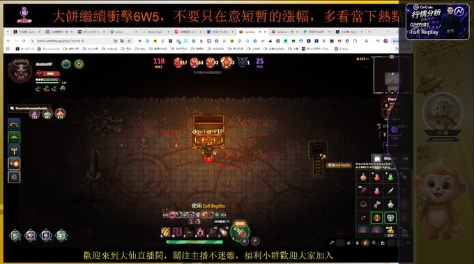 A live stream of a Diablo-style game with Chinese text at the top reading '大餅繼續衝擊6W5, 不要只在意短暫的漲幅, 多看當下熱點' and bottom text '歡迎來到大仙直播間, 關注主播不迷路, 福利小群歡迎大家加入'.