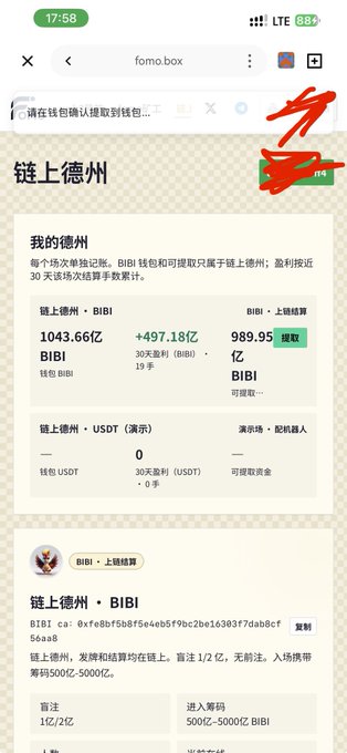 A mobile screenshot of fomo.box showing '链上德州' (On-chain Texas) BIBI token statistics with 1043.66亿 BIBI tokens and 989.95亿 BIBI available.