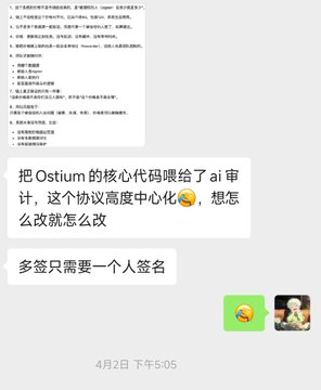 A Chinese-language chat screenshot showing criticism that "Ostium的核心代码喂给ai审计，这个协议高度中心化😅，想怎么改就怎么改" ("Ostium's core code was fed to AI for auditing, this protocol is highly centralized, can be changed however they want"), with a reply noting "多签只需要一个人签名" ("multisig only requires one person's signature"), dated April 2.
