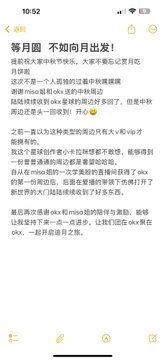 A Chinese language article titled '等月圆 不如向月出发' from a phone screenshot, featuring paragraphs of text about lunar exploration and moon cake recommendations.