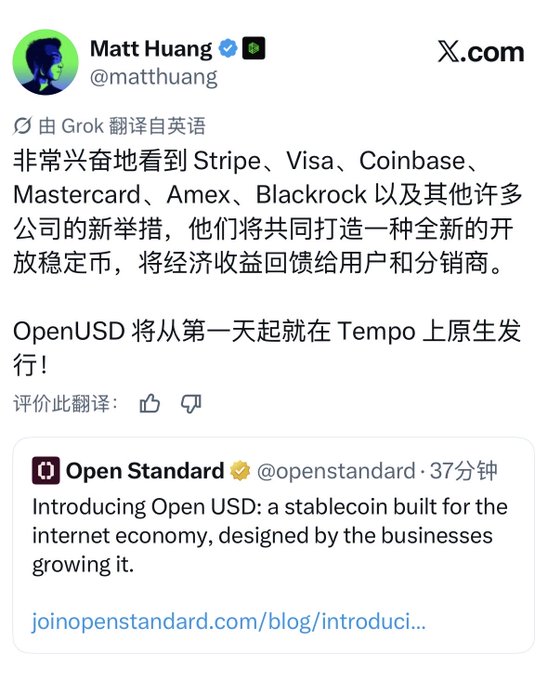A tweet from Matt Huang (@matthuang) reacting to the launch of Open USD (OUSD), a new stablecoin being developed by Stripe, Visa, Coinbase, Mastercard, Amex, and BlackRock on the Tempo blockchain, with the Chinese text translated from English by Grok. The embedded quote from @openstandard announces "Open USD: a stablecoin built for the internet economy, designed by the businesses growing it," aligning with the caption's point about intensifying stablecoin competition putting pressure on $CRCL.