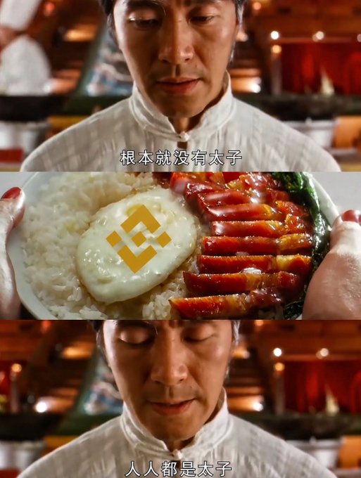A screenshot from a Stephen Chow film shows him holding a bowl of rice with egg and char siu, with Chinese subtitles reading '根本就没有太子' and '人人都是太子', referencing the Bitcoin logo on the egg yolk.