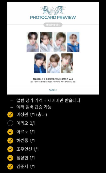 A preview of Y2K Photocards (Hissing Ver.) from the group PLAVE, listing members available for trade including Lee Sangwon (1/1), Arno (1/1), Hwiyoung (1/1), Jooyean (1/1), Jeong Sanghyun (1/1), and Kim Junseo (1/1). The image supports the user's trading post, as they have multiple PLÁVE members' photocards available for exchange with fellow fans.