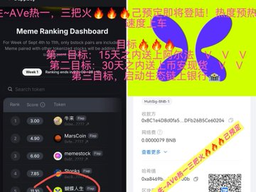 A 'Meme Ranking Dashboard' showing weekly rankings with top entries including '牛牛', 'MarsCoin', 'memeatok', and 'Jocks', alongside a 'Monday Grab-1' token page on the right.