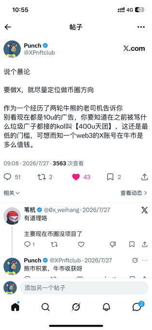 A screenshot of a post on X.com from user @XPnftclub discussing the decline of web3 bull markets and KOLs, with a reply from @0x_weihang.