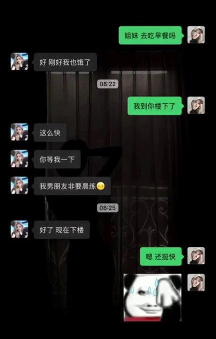 A screenshot of a WeChat conversation in Chinese shows one person asking their friend to go eat, and when she arrives, the friend quickly responds saying her boyfriend insisted on showering, only to come downstairs in just a few minutes—prompting the sarcastic "Oh, that was fast" reply with a sweating meme, humorously implying she rushed to make herself presentable for her partner.