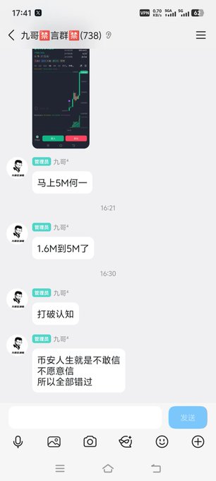 A screenshot of a WeChat group chat where user 九哥¹¹ shares a candlestick chart and comments about a Binance (币安) trade hitting a target, noting "马上5M何一" and celebrating the move from "1.6M到5M了" while joking that "币安人生就是不敢信，不愿意信，所以全都过" (Binance life is about not daring to believe, so you miss everything), illustrating the post's theme of disbelief at He Yi's successful 3x profit run.