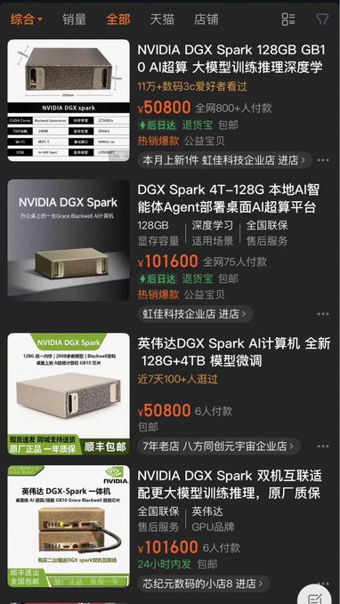 An e-commerce search results page on Taobao listing various 'NVIDIA DGX Spark' AI computer models priced at ¥50800 and ¥101600.