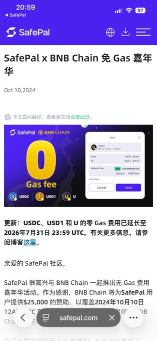 A SafePal mobile webpage announcing a 'SafePal x BNB Chain Gas fee Carnival' with a $25,000 giveaway and zero gas fee promotions on USDC, USDT and U.