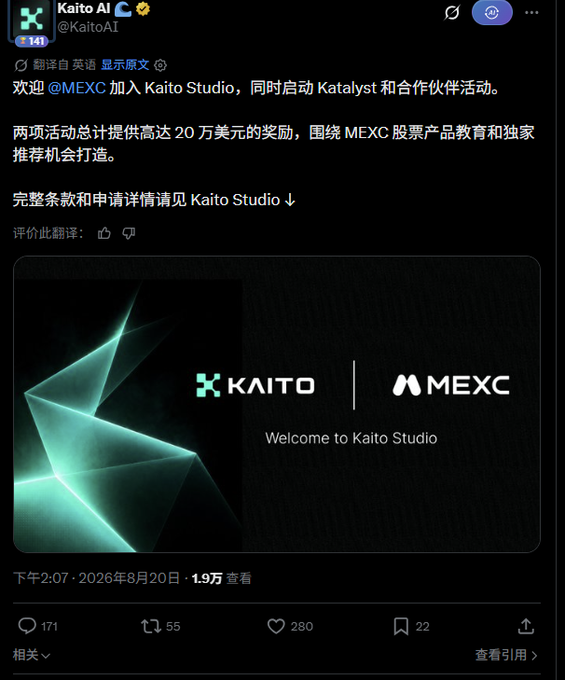 A Twitter/X post from Kaito AI (@KaitoAI) welcoming @MEXC to Kaito Studio and launching Katalyst and partner activities, with up to $200,000 in rewards, featuring a 'Welcome to Kaito Studio' graphic with Kaito and MEXC logos.