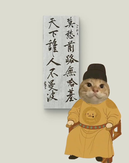 A cat wearing imperial Chinese robes and a black official's hat sits beside a calligraphy scroll reading "莫愁前路無知己 天下誰人不識君" ("Do not worry about having no true friends ahead; who in this world does not know your name?"), a famous Tang poem by Gao Shi.

The image cleverly relates to the post's promotional message about the "$HAJIMI" token, with the classical poem about fame and recognition being widely known serving as a visual metaphor for the post's bold claim that the token will achieve widespread recognition and a $500M market cap as the "next 100X gem."