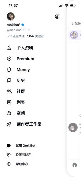 The image displays a mobile app sidebar menu (appears to be X/Twitter in Chinese) for user "makino*" (@maqinuo0605) with 809 following and 1,047 followers, showing navigation options like Profile, Premium, History, and Communities. The caption relates to the post as the visible follower count of 1,047 supports the user's claim of watering (interacting with) over 1,000 "blue friends" on the platform.