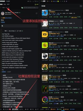 A screenshot of a cryptocurrency tracking interface, likely DexScreener, showing Solana-based tokens like $TOTO, $GIGA, $YOLO, $SKIBI, $CHILL, $PNUT, $PUFF, $WATER, $MICHI, $DINO, and $GOAT, with red arrows and Chinese annotations pointing to monitoring features for "two Monkee" and "community monitoring" sections. The image illustrates the post's point about monitoring Twitter X accounts and tracking early entries—these on-chain tools help traders spot emerging tokens and identify influential accounts following specific projects for potential 100X opportunities.