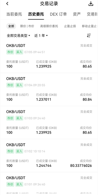 A mobile trading app transaction history screen in Chinese showing multiple 'OKB/USDT' market buy orders completed between July 1-5.