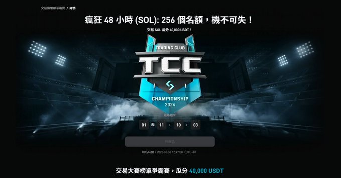 The image features a website for the TCC Championship Club with a blue background and white text. The club's logo, which includes a shield and a sword, is prominently displayed at the top of the page. The website also provides information about the club's history and its recent achievements in the sport.