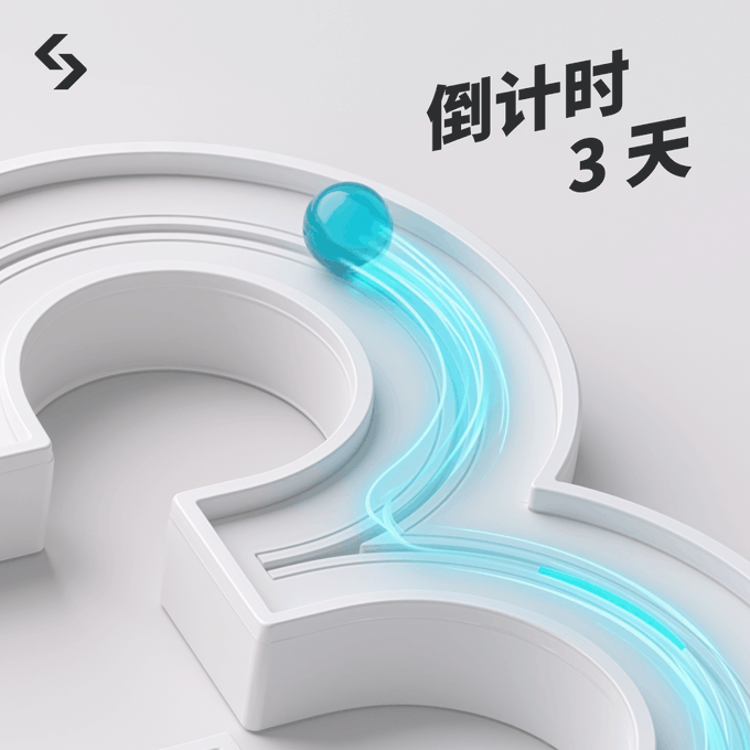 A glowing blue sphere races along a white winding track shaped like the number "8," with the Chinese text "倒计时 3天" (Countdown 3 days) displayed in the upper right, visually representing the 3-day countdown to Bitget's 8th anniversary.