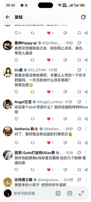 A Chinese social media (Weibo) comment section screenshot showing various users mocking someone for being too thin, with comments like '看着你没戏堆库吧' and '你穿就是个sb' with timestamps and usernames visible.