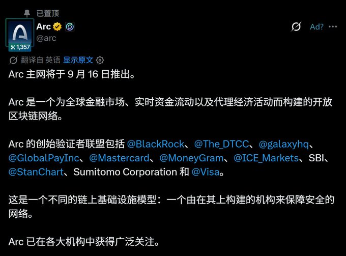 A tweet from verified account Arc (@arc) announcing that the Arc mainnet will launch on September 16, describing it as an open blockchain network built for global financial markets, with founding validators including BlackRock, Visa, and Mastercard.