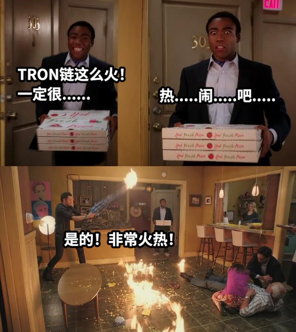 A four-panel Community meme featuring Donald Glover as Troy Barnes delivering pizza boxes with Chinese captions about TRON chain popularity and excitement, culminating in a chaotic scene with fire and a bazooka.