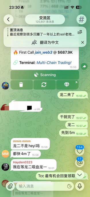A Telegram group chat screenshot showing members discussing "$TCC" with messages like "龙二来了" (Dragon 2 is here), "干就完了" (Just go all in), and "先到5m" (First to 5m), alongside a user noting "我在等龙二吸血龙一" (I'm waiting for Dragon 2 to drain Dragon 1), capturing the group hype around the meme coin call that allegedly surged 40x overnight.