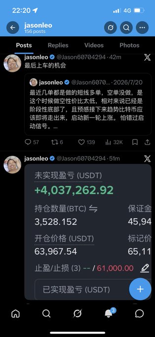 The image shows a mobile screenshot of an X (formerly Twitter) post by user **jasonleo** (@Jason60704294), displaying a detailed cryptocurrency trading position with an unrealized profit of **+4,037,262.92 USDT**, holding **3,528.152 BTC** at an entry price of **63,967.54 USDT** with a stop-loss set at **/61,000.00**. The post is accompanied by a quote-tweet discussing $BTC market liquidity, suggesting it's the "last chance to board" a potential rally before a breakout. The trading screenshot directly visualizes the bullish $BTC long position referenced in the accompanying commentary, showing significant unrealized gains that reinforce the "last chance" narrative.