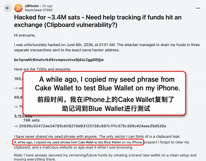 A Reddit post by user Naythead-27092 in r/Bitcoin titled 'Hacked for ~3.4M sats - Need help tracking if funds hit an exchange (Clipboard vulnerability?)', describing a June 6th 2026 hack with highlighted text warning against copying a seed phrase from Cake Wallet to Blue Wallet on an iPhone due to clipboard leak risk.