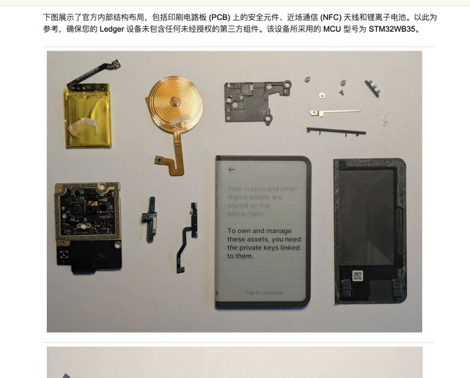 The image shows a teardown of a Ledger hardware wallet, displaying its internal components including the PCB with safety element, NFC antenna, lithium-ion battery, and an E-ink screen displaying text about crypto asset storage and private keys. This relates to the post's call for OneKey to release transparent teardown diagrams of their circuit boards, as Ledger's public teardown documentation is criticized as incomplete and hidden.