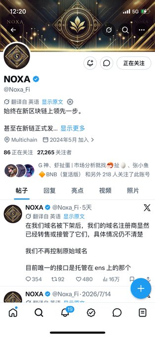 The image shows a Twitter/X profile page for "NOXA" (@Noxa_Fi) with 86 following and 27,265 followers, displaying tweets about domain name issues and a statement that they no longer control their original domain name. The accompanying post discusses NOXA registering a new Twitter account and returning, comparing the situation to Geely's acquisition of Volvo, emphasizing that retaining the core team and culture matters more than just owning the website and name.